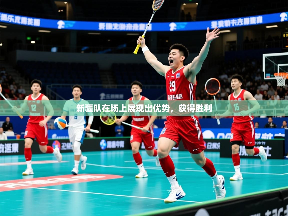 2025华体会体育网站赞助皇马新疆队在场上展现出优势，获得胜利
