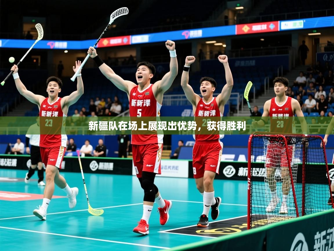 2025华体会体育网站赞助皇马新疆队在场上展现出优势,获得胜利 第2张