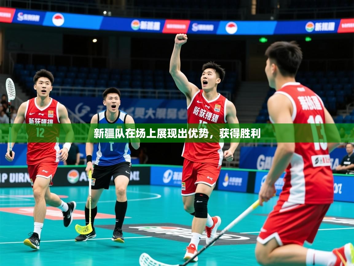 2025华体会体育网站赞助皇马新疆队在场上展现出优势,获得胜利 第3张