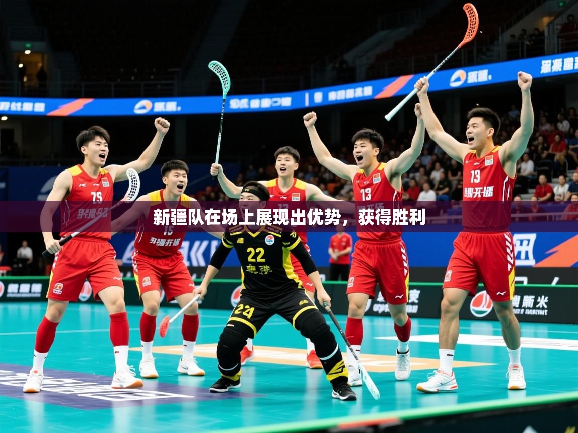 2025华体会体育网站赞助皇马新疆队在场上展现出优势,获得胜利 第4张