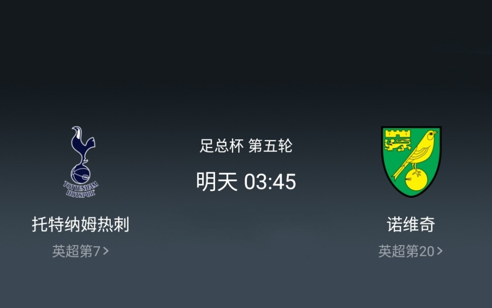 热刺客场平局，欧冠名额未现曙光的简单介绍