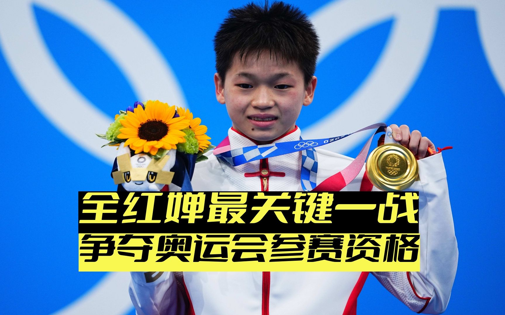强强对决：争夺胜利，每一分都非常宝贵的简单介绍