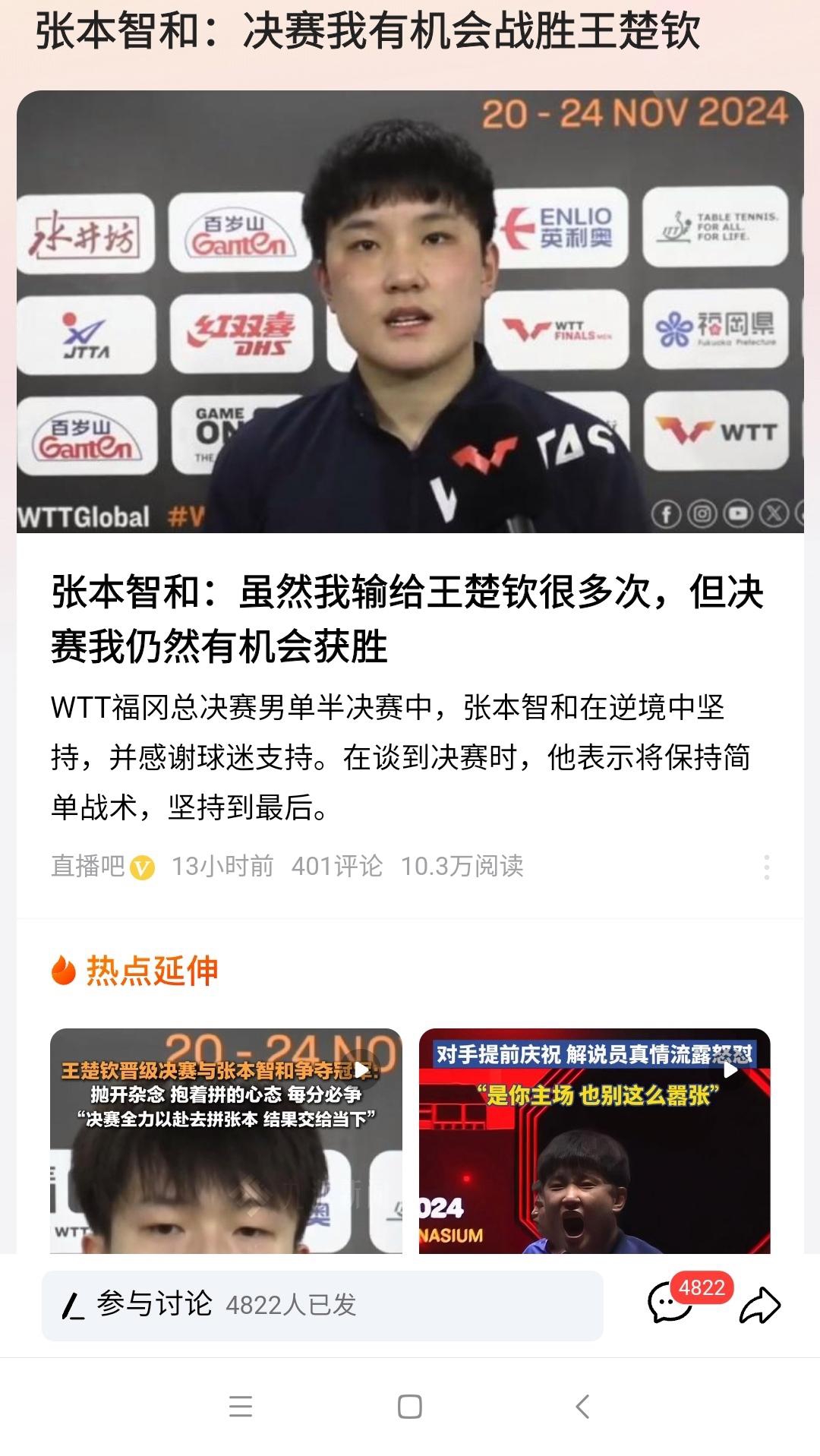 关于千呼万唤！球迷期待已久的巅峰对决即将上演的信息