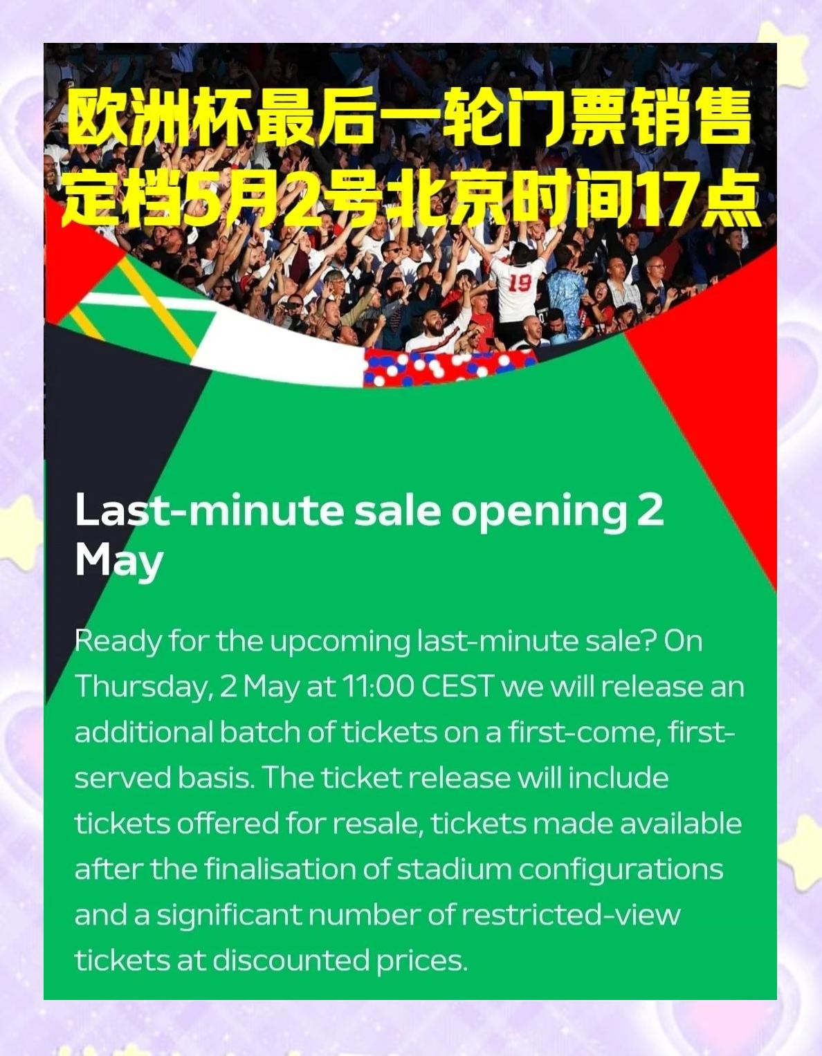 华体会app在线下载-欧洲杯预选赛蓄势待发，强队争夺门票备受期待