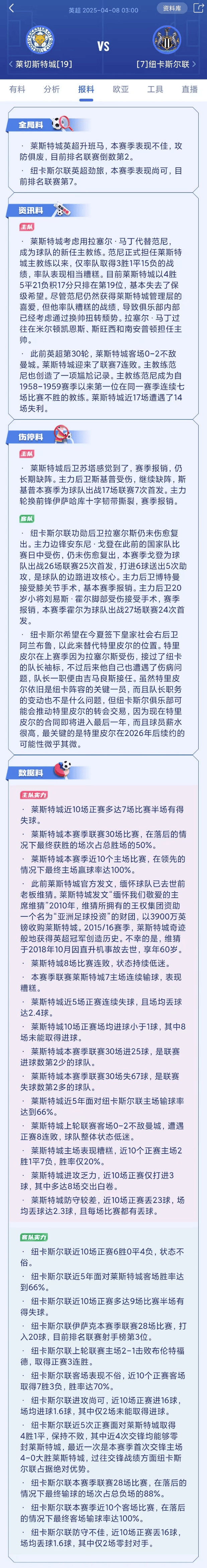 博洛尼亚豪取三分，继续向前迈进