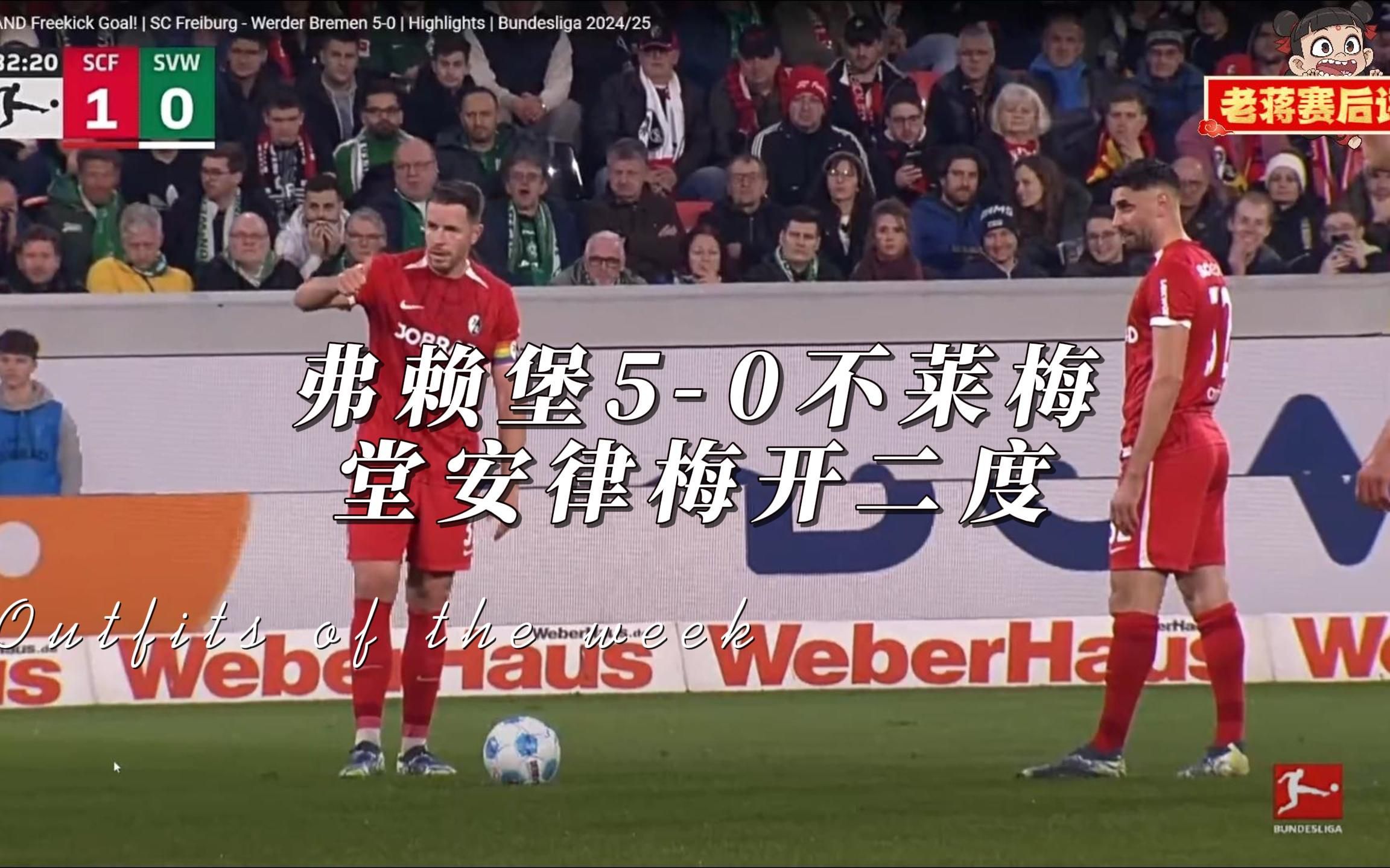 奥格斯堡再遭败绩，保级压力增大