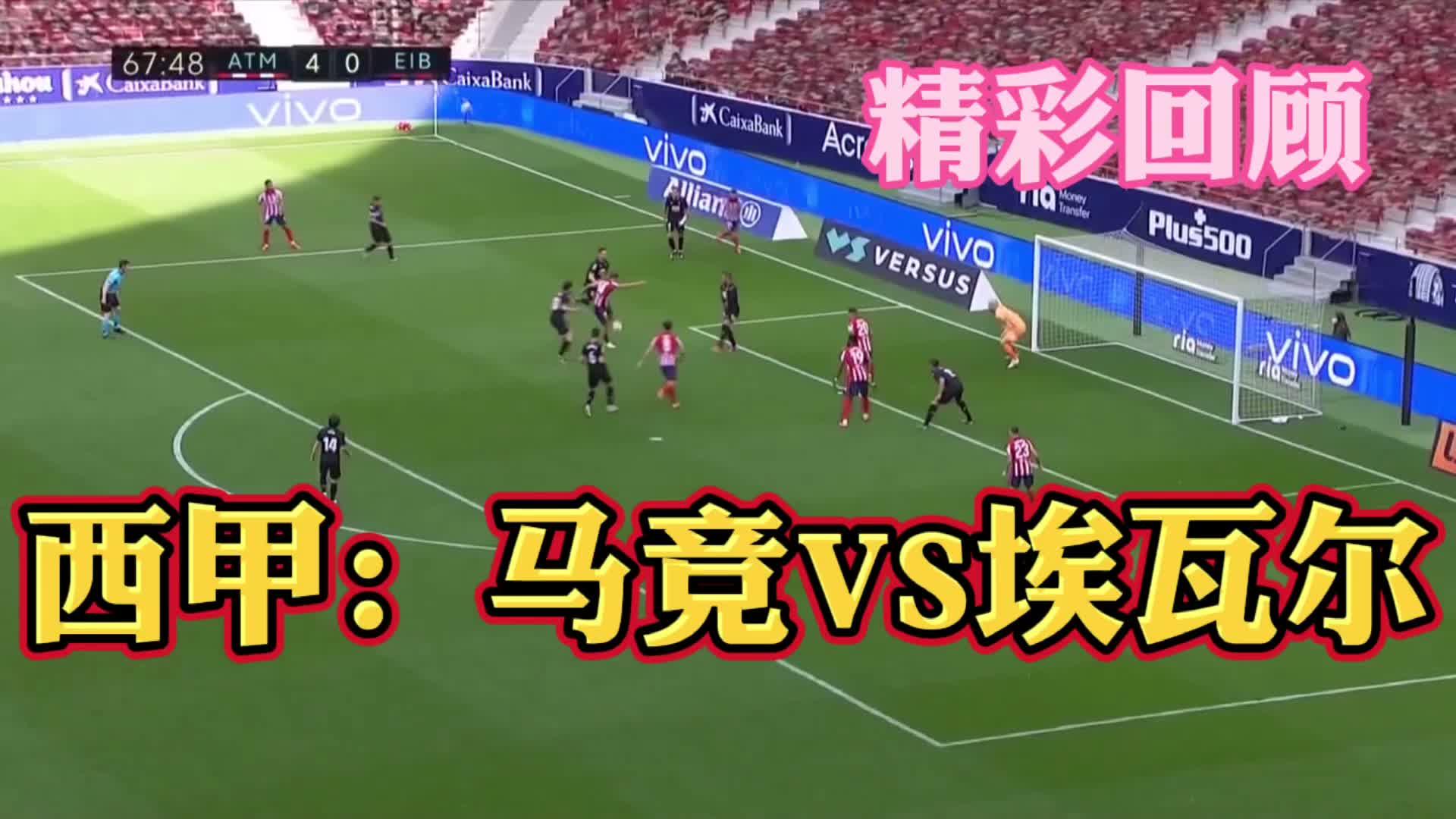 华体会登录入口-包含埃瓦尔主场告捷！闯入积分榜前十！的词条