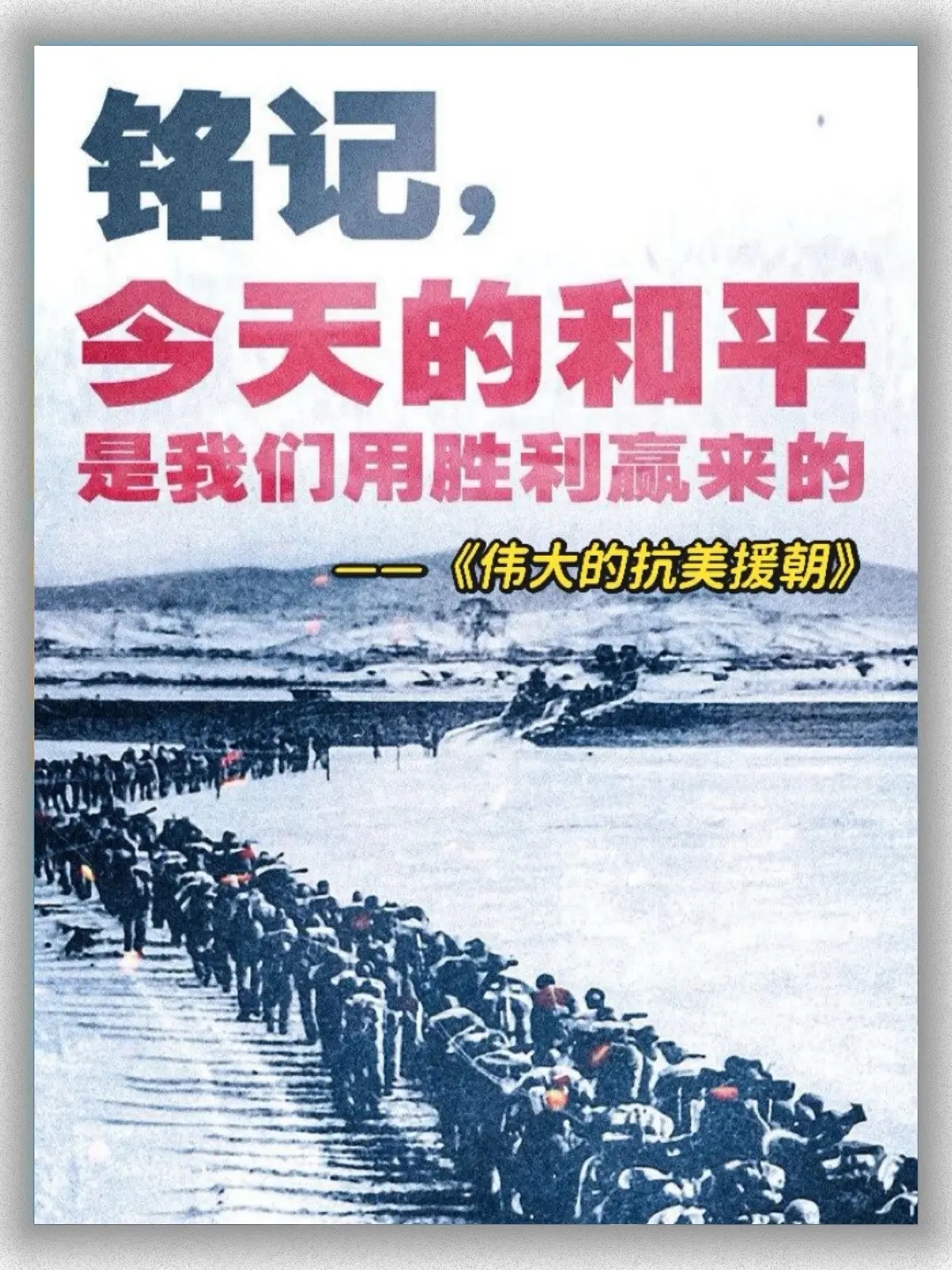 彰显实力，胜利之路漫漫千里