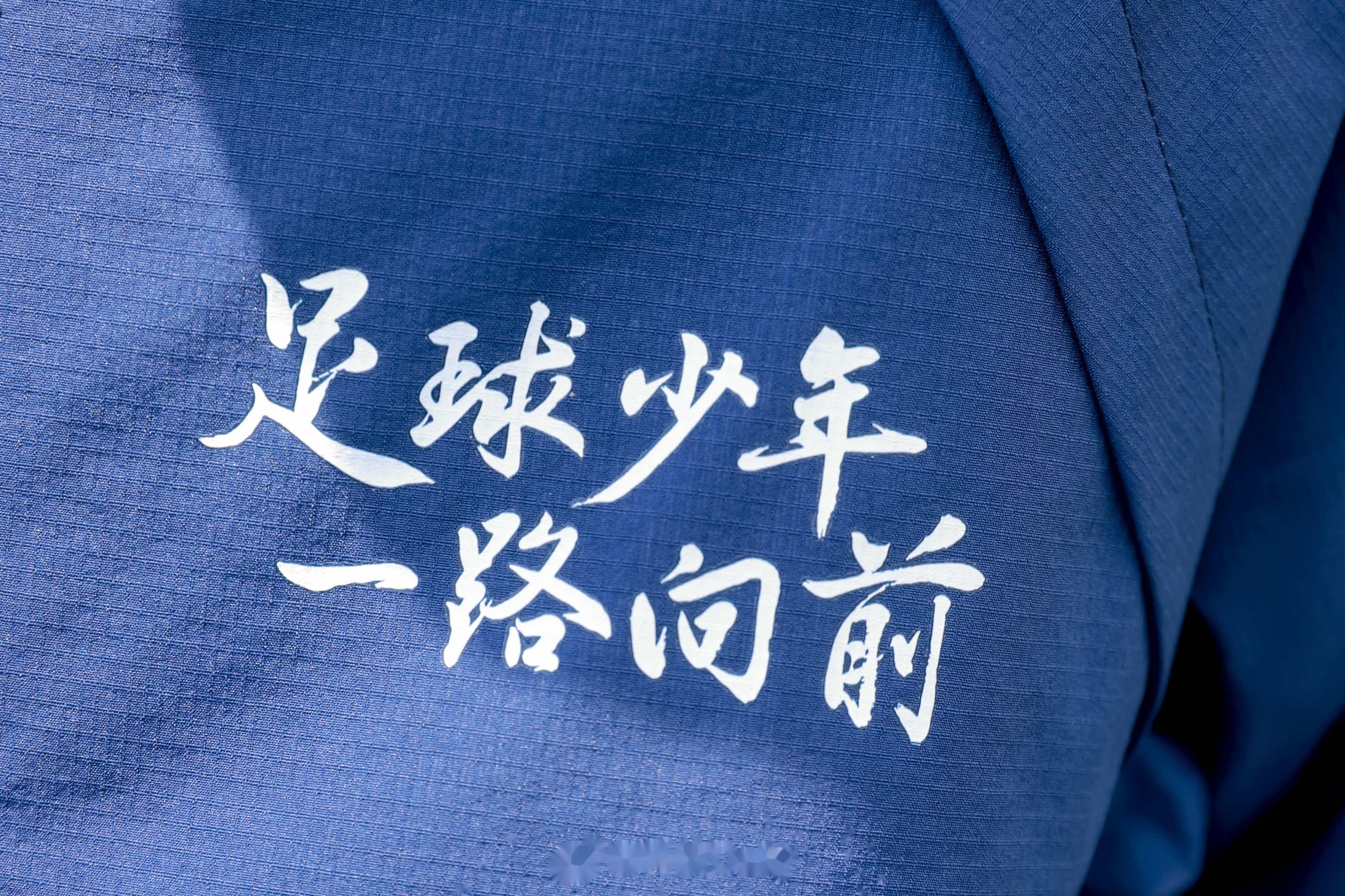 热血足球征程扬帆启航，荣誉之路光芒耀眼