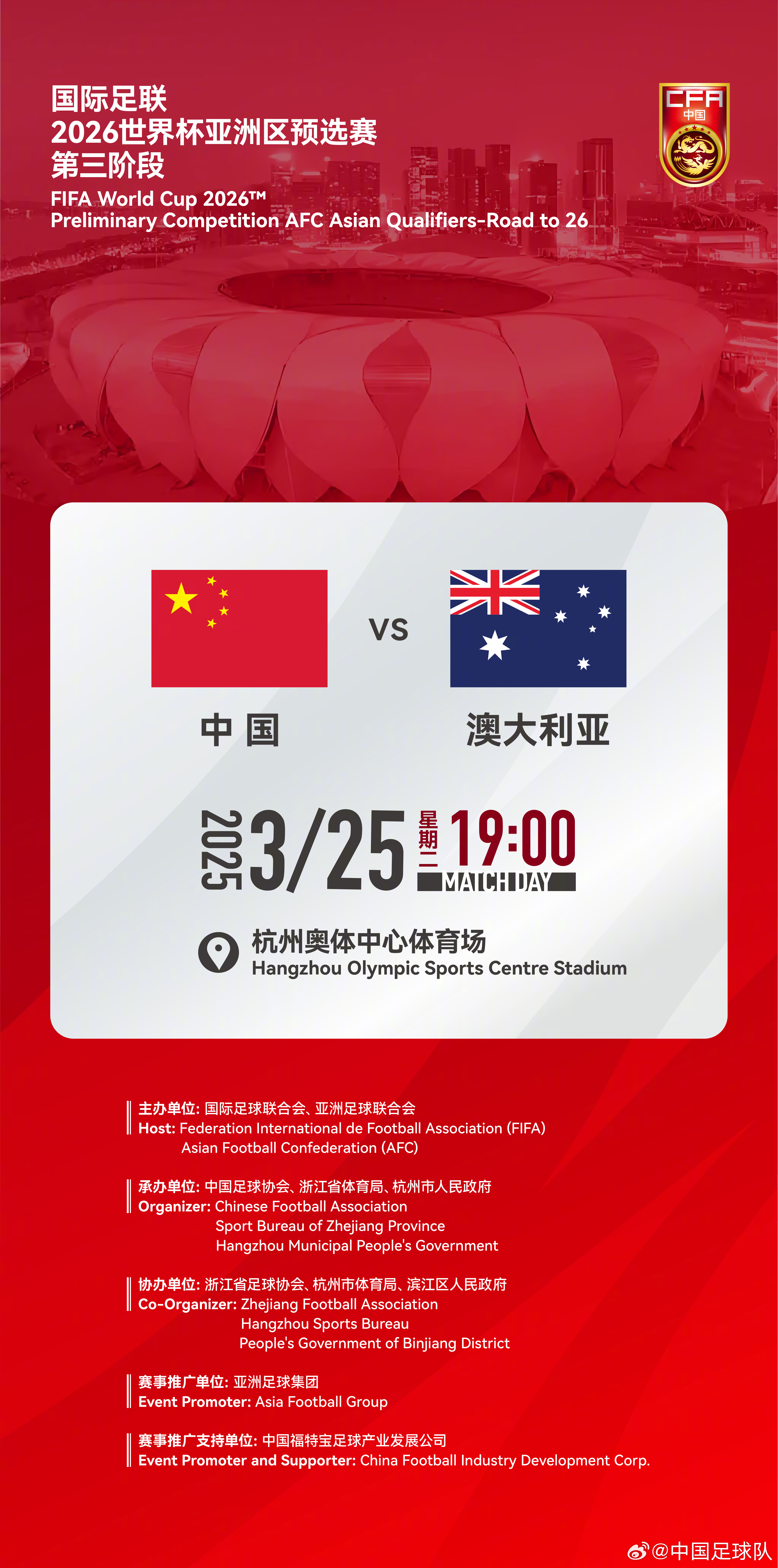 包含亚洲杯半决赛：韩国女足与澳大利亚队争夺门票的词条