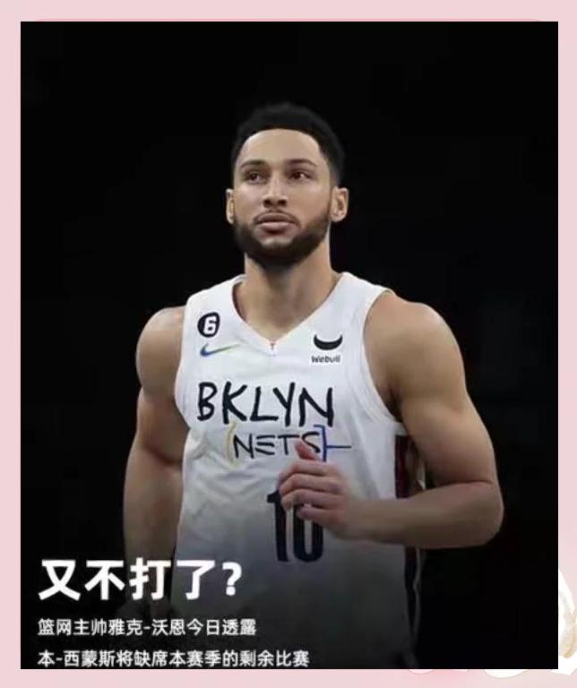 华体会app入口-篮网主帅因私人问题暂离球队