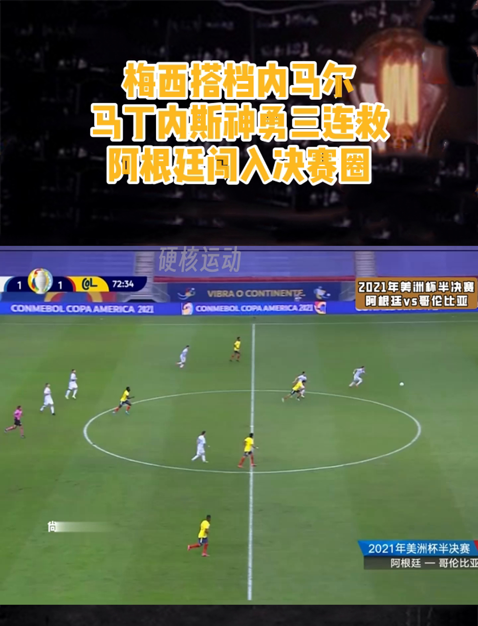 犀利得分：内马尔神勇连进两球！的简单介绍