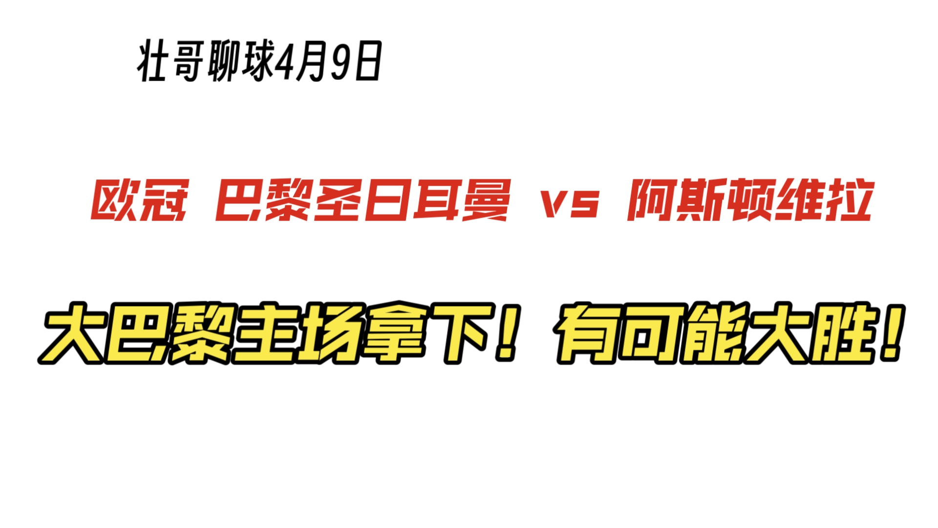 华体会在线登录-包含巴黎圣日耳曼主场胜利，稳坐榜首的词条