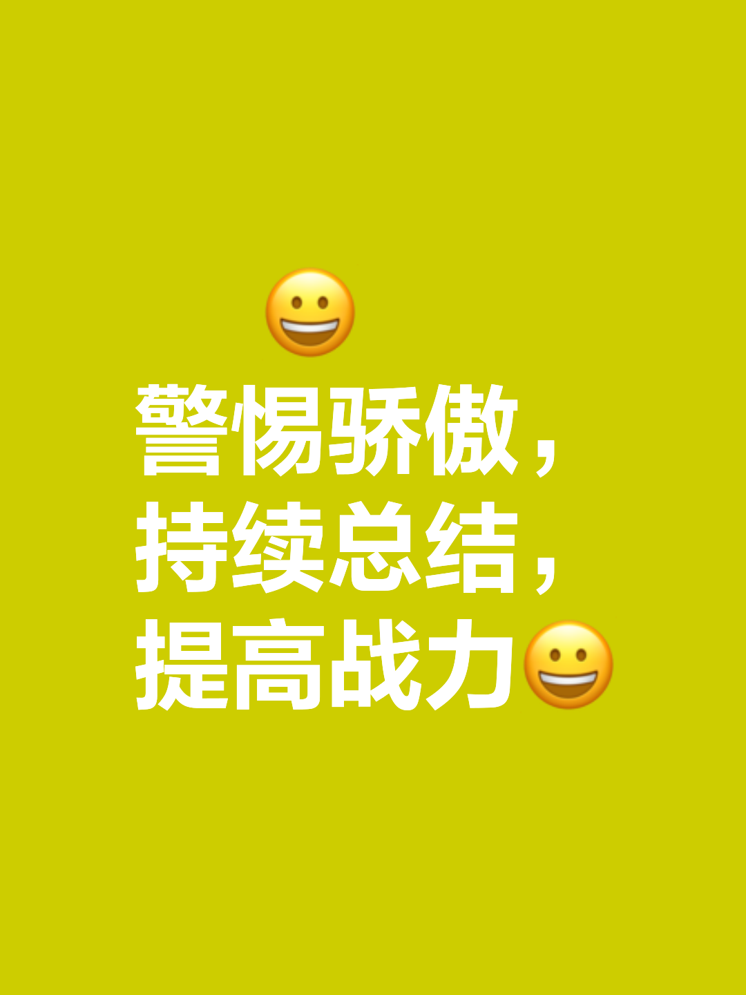 战力激发，胜者将继续进军胜利之路！的简单介绍