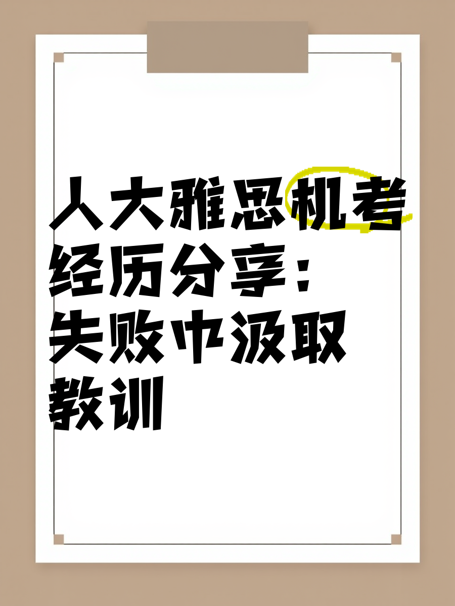 华体会体育网站-失利教训：如何吸取失败经验改进