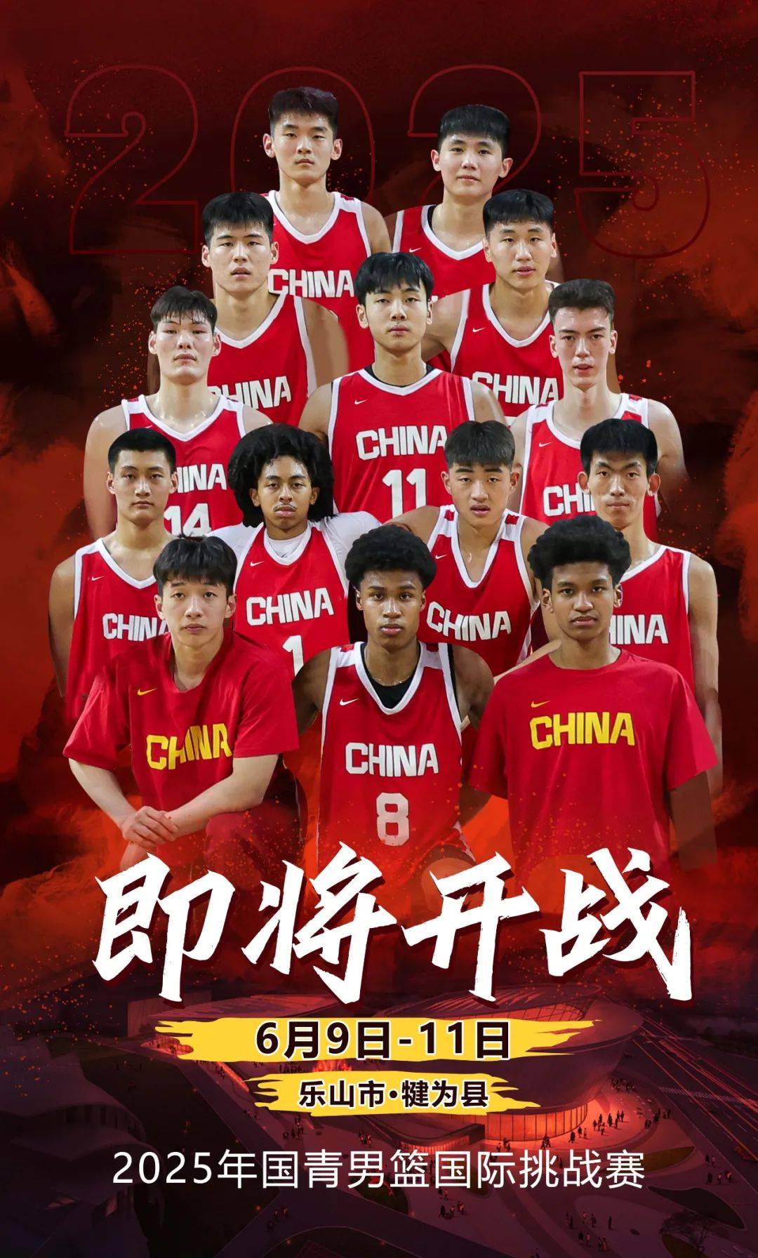 全球篮球风云人物齐聚国际赛场的简单介绍